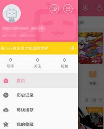 哔哩哔哩解码方式如何设置_哔哩哔哩解码设置教程