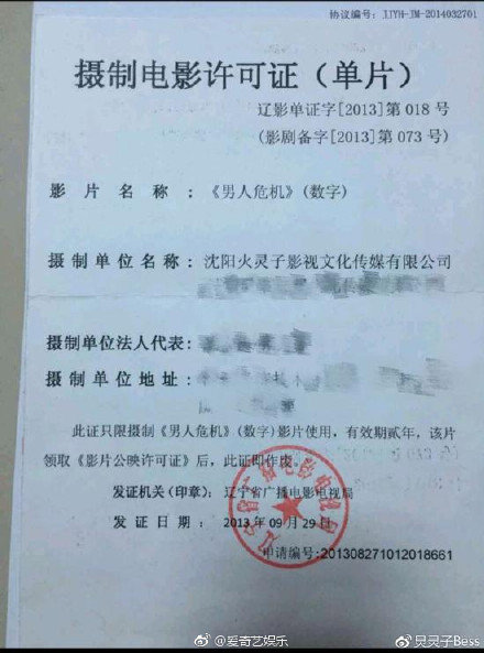 编剧举报一出好戏抄袭是怎么回事【这是真的吗】