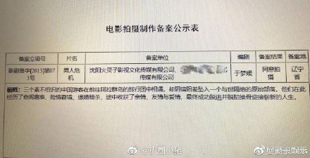 编剧举报一出好戏抄袭是怎么回事【这是真的吗】