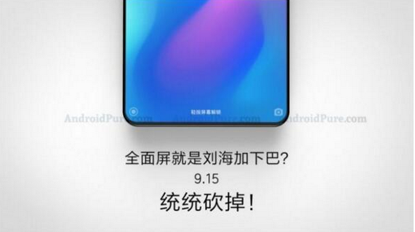 小米mix3什么时候上线【小米mix3上市时间价格配置参数】