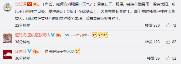 【短时强僵尸出没是什么意思】短时强僵尸出没出处内涵