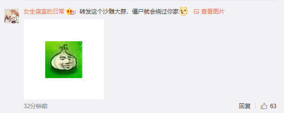 【短时强僵尸出没是什么意思】短时强僵尸出没出处内涵