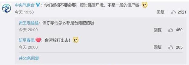 【短时强僵尸出没是什么意思】短时强僵尸出没出处内涵