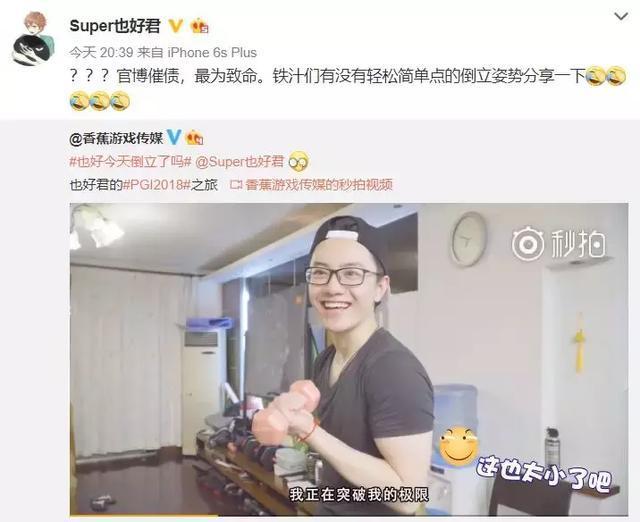 【也好倒立拉稀是什么梗】倒立拉稀是什么意思出处内涵