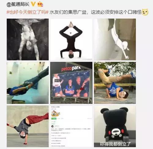 【也好倒立拉稀是什么梗】倒立拉稀是什么意思出处内涵