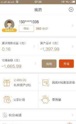 华夏万家余额变负数是什么情况【图】