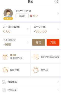 华夏万家余额变负数是什么情况【图】
