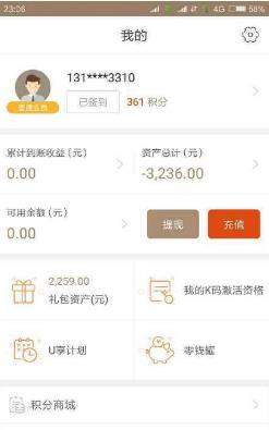 华夏万家余额变负数是什么情况【图】