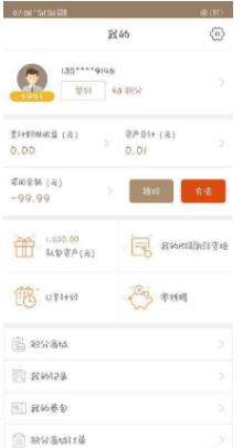 华夏万家余额变负数是什么情况【图】