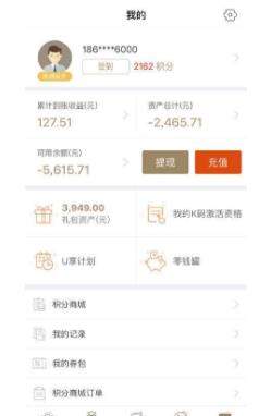 华夏万家余额变负数是什么情况【图】