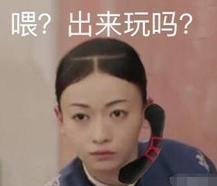 【魏璎珞电话头是什么梗】魏璎珞电话头表情包全套无水印