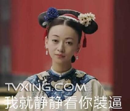 【魏璎珞电话头是什么梗】魏璎珞电话头表情包全套无水印