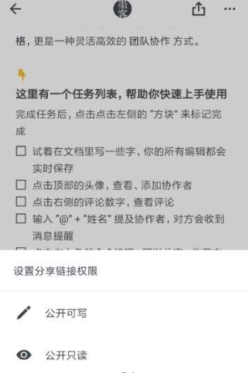 石墨文档如何粘贴_石墨文档怎么分享链接