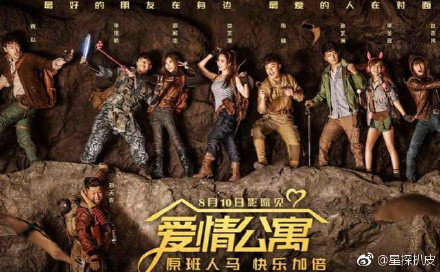 【爱情公寓涉嫌偷票房是真的吗】爱情公寓偷票房是怎么回事