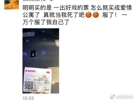 【爱情公寓涉嫌偷票房是真的吗】爱情公寓偷票房是怎么回事