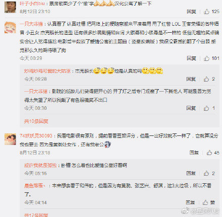 【爱情公寓涉嫌偷票房是真的吗】爱情公寓偷票房是怎么回事