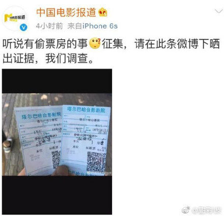 【爱情公寓涉嫌偷票房是真的吗】爱情公寓偷票房是怎么回事