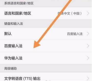 百度输入法可以静音吗_百度输入法怎么静音