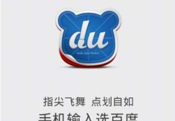 百度输入法可以静音吗_百度输入法怎么静音