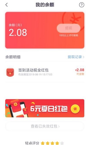 UC浏览器夏日签到红包怎么提现 UC浏览器夏日签到红包提现方法