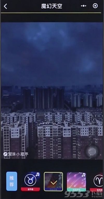 抖音变换天空怎么拍 抖音变换天空特效拍摄方法