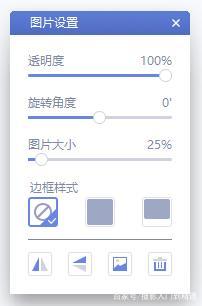 抖音朋友圈射箭穿心表白图制作教程