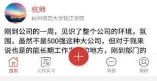 校友邦怎么签到？校友邦签到方法一览