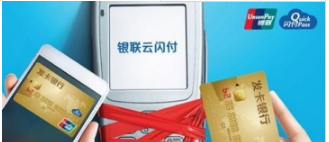 云闪付最新版有哪些功能？云闪付最新版功能汇总