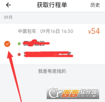货拉拉发票怎么申请 发票申请教程