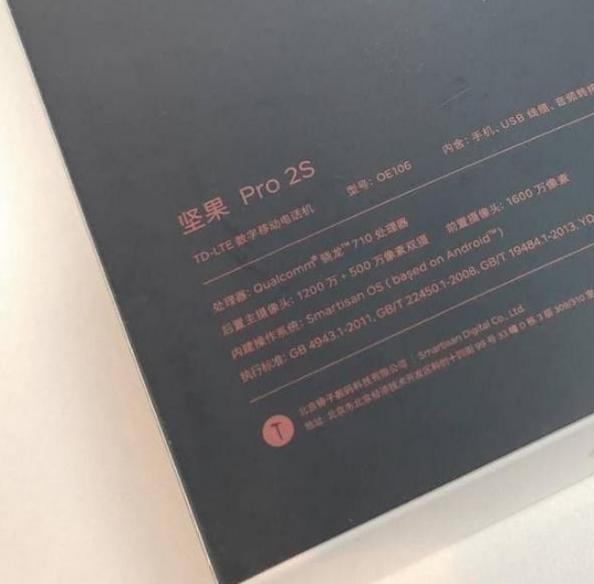 锤子2018夏季发布会在哪？锤子2018夏季发布会地址分享