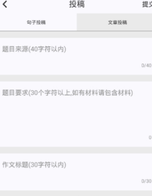 作文纸条怎么投稿？作文纸条投稿方法分享