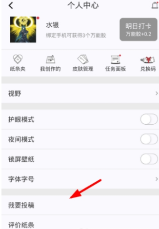 作文纸条怎么投稿？作文纸条投稿方法分享