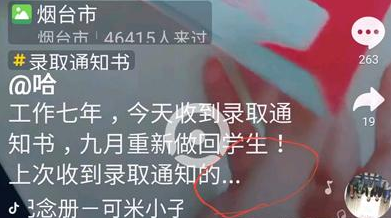 抖音省略号后面的字怎么查看？省略号后面的字查看方法分享