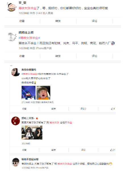 舅夜女孩毕业是什么梗？舅夜女孩毕业什么意思？