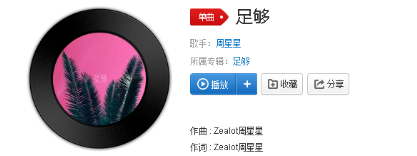 抖音好想每天都在你左右是什么歌？歌曲详情介绍