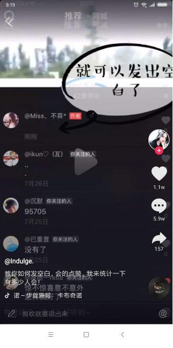 抖音怎么打出空白评论？空白评论输入教程分享