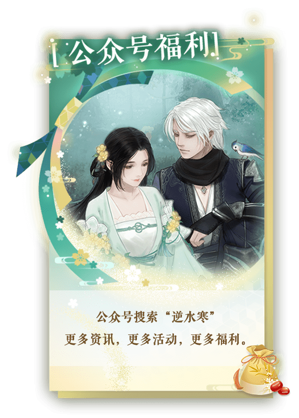 遇见逆水寒app是什么？遇见逆水寒有什么功能？