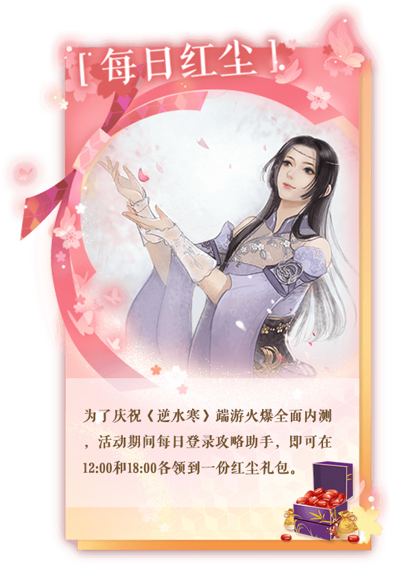 遇见逆水寒app是什么？遇见逆水寒有什么功能？