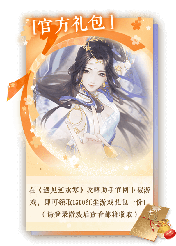 遇见逆水寒app是什么？遇见逆水寒有什么功能？