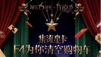 淘宝流星卡陈青和怎么获得？淘宝流星卡陈青和还有么？