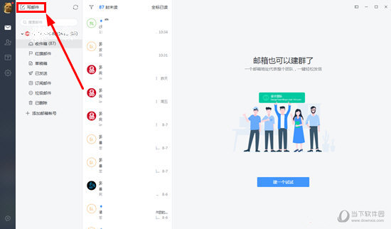 网易邮箱大师怎么撤回邮件 撤回邮件三步搞定