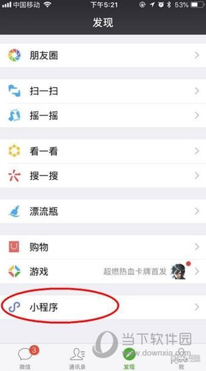 抖音表白二维码怎么制作 超火二维码表白制作教程