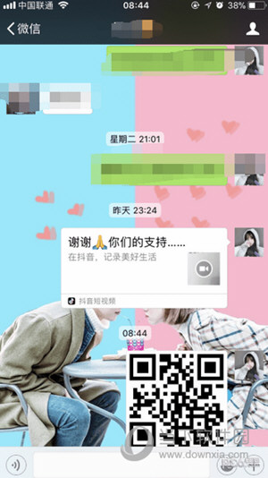 抖音表白二维码怎么制作 超火二维码表白制作教程