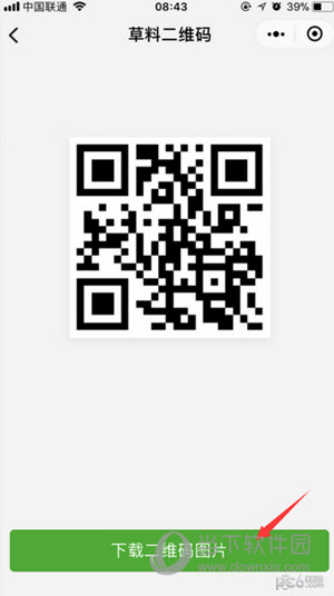 抖音表白二维码怎么制作 超火二维码表白制作教程