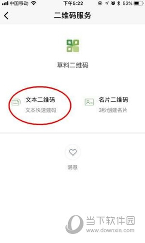 抖音表白二维码怎么制作 超火二维码表白制作教程