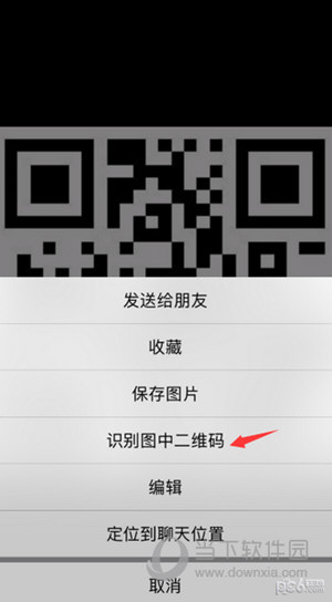 抖音表白二维码怎么制作 超火二维码表白制作教程