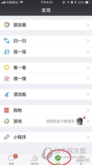 抖音表白二维码怎么制作 超火二维码表白制作教程