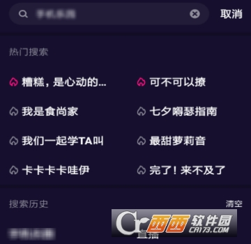 微视怎么看浏览记录 查看浏览记录教程