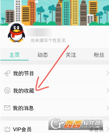 懒人听书怎么搜书 搜书详细教程