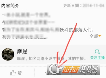 懒人听书怎么搜书 搜书详细教程